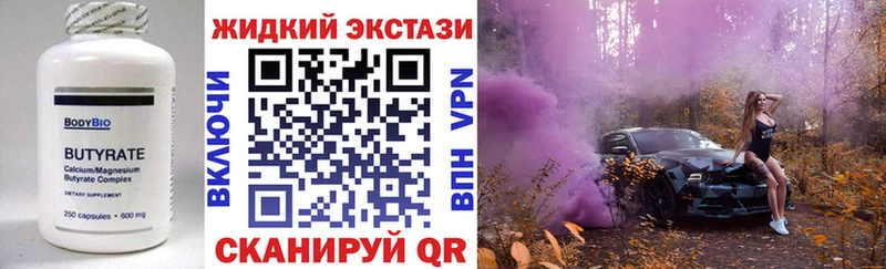 БУТИРАТ Butirat  ОМГ ОМГ как зайти  Наро-Фоминск  что такое  