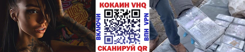 COCAIN Эквадор  Наро-Фоминск 