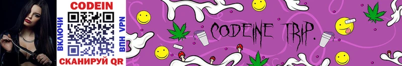 Codein Purple Drank Наро-Фоминск