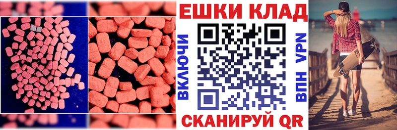 закладки  Наро-Фоминск  Экстази 99% 