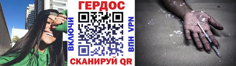 Героин белый Наро-Фоминск