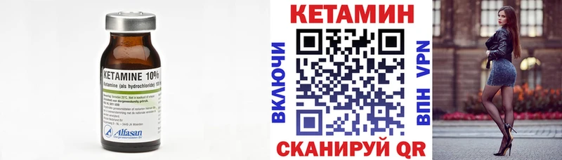 КЕТАМИН VHQ  где можно купить   Наро-Фоминск 