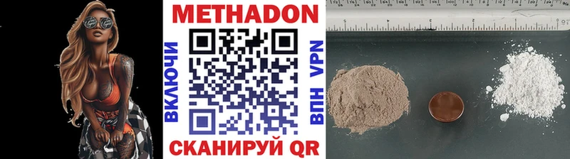 Метадон VHQ Наро-Фоминск